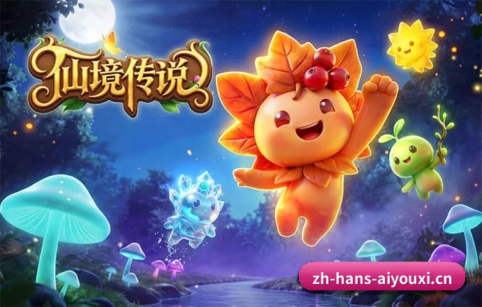 爱游戏体育 APP 深度功能 - Aiyouxi Sports