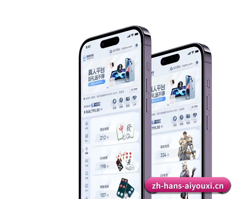 爱游戏体育 APP 界面 | Aiyouxi Sports