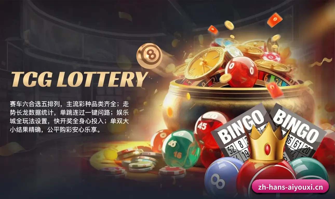爱游戏体育 APP（Aiyouxi Sports）